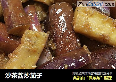 沙茶酱炒茄子