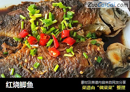 红烧鲫鱼