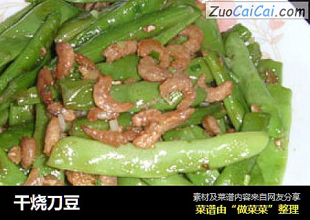 干烧刀豆