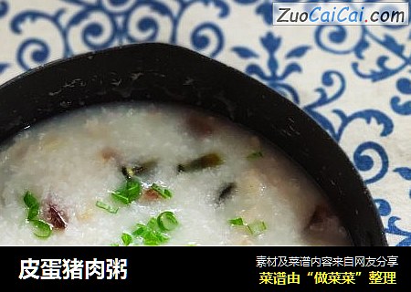 皮蛋猪肉粥