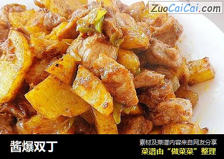 酱爆双丁