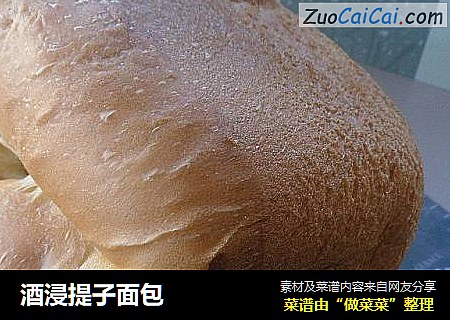 酒浸提子面包