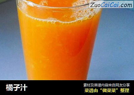 橘子汁