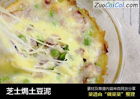 芝士焗土豆泥