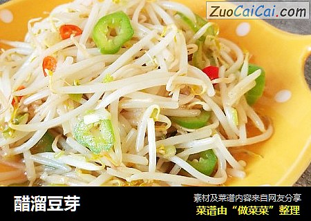 醋溜豆芽