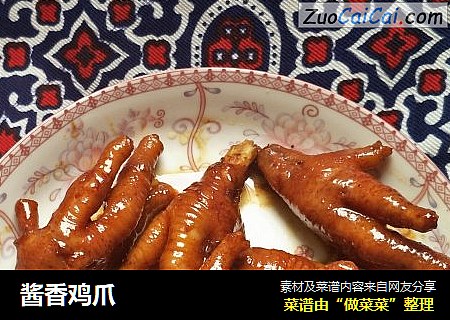 酱香鸡爪