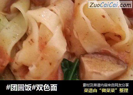 双色面