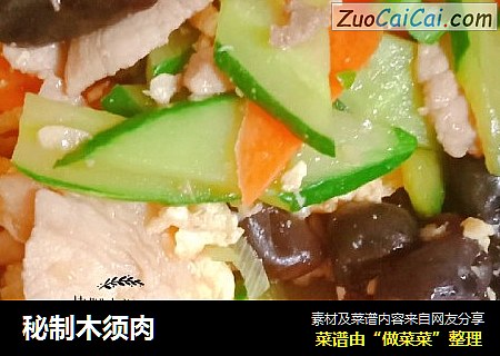 秘制木须肉