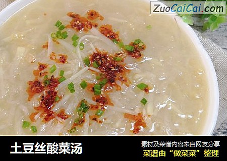 土豆丝酸菜汤