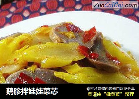 鹅胗拌娃娃菜芯