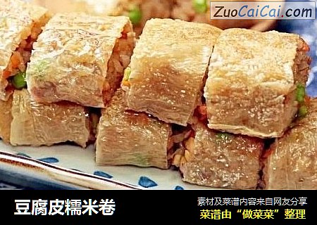 豆腐皮糯米卷