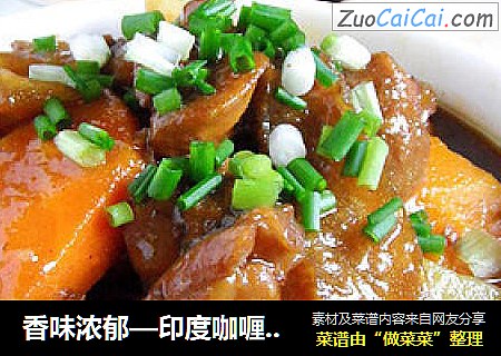 香味浓郁—印度咖喱鸡丁煲