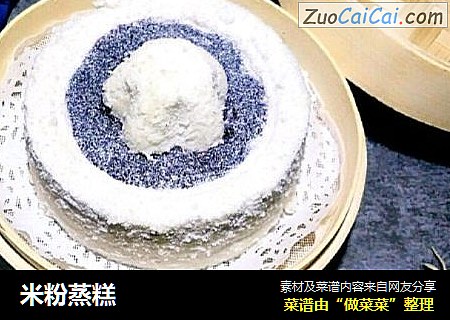 米粉蒸糕