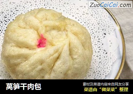 莴笋干肉包