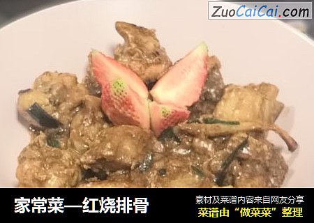 家常菜