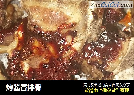 烤酱香排骨