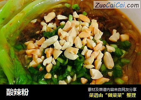 酸辣粉