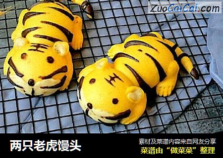 两只老虎馒头