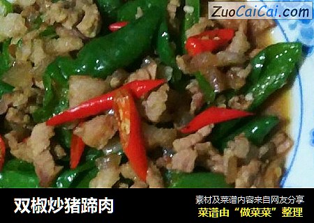 双椒炒猪蹄肉