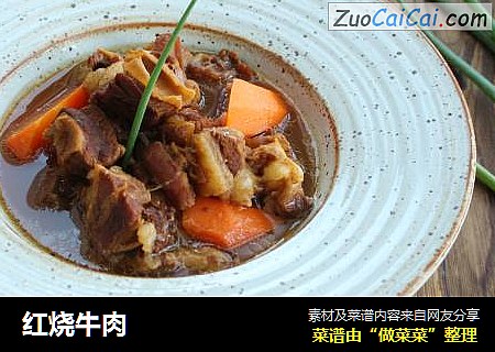 红烧牛肉