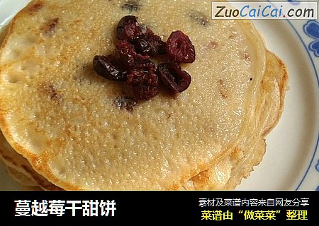 蔓越莓干甜饼