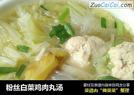粉丝白菜鸡肉丸汤