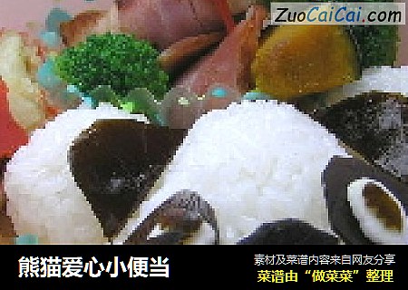 熊猫爱心小便当