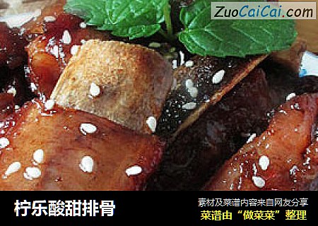 柠乐酸甜排骨