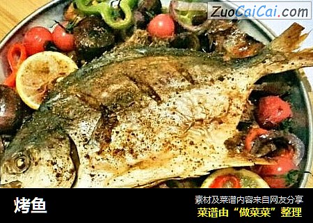 烤鱼