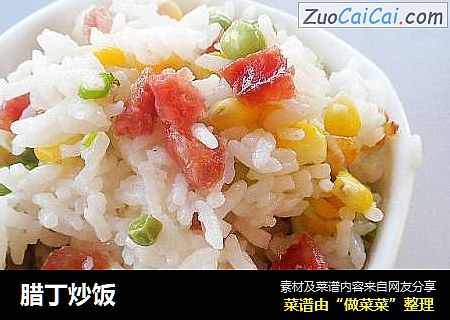 腊丁炒饭