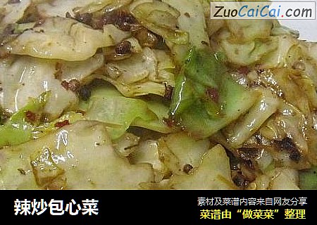 辣炒包心菜