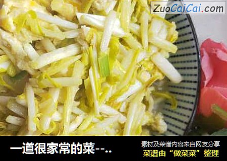 一道很家常的菜----蒜苗炒鸡蛋