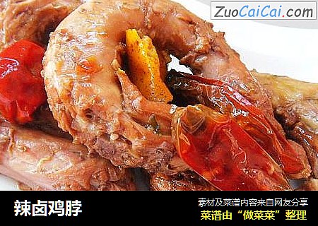 辣卤鸡脖