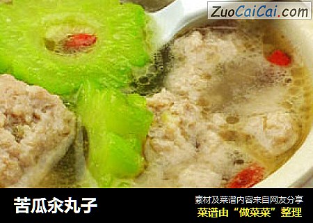 苦瓜汆丸子
