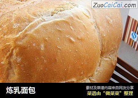 炼乳面包
