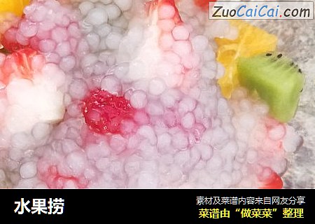 水果捞