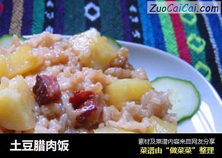 土豆腊肉饭