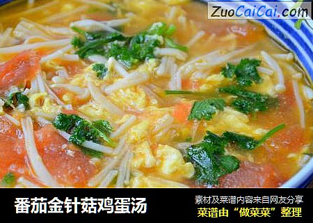 番茄金针菇鸡蛋汤