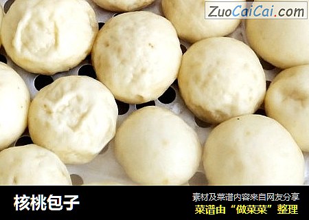 核桃包子