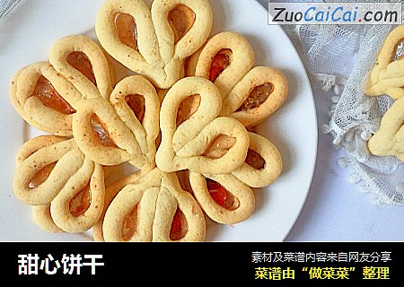 甜心饼干