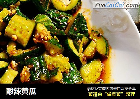 酸辣黄瓜