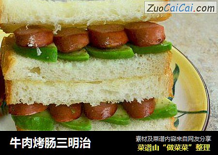 牛肉烤肠三明治