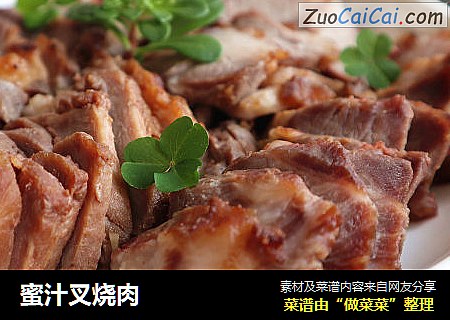 蜜汁叉烧肉