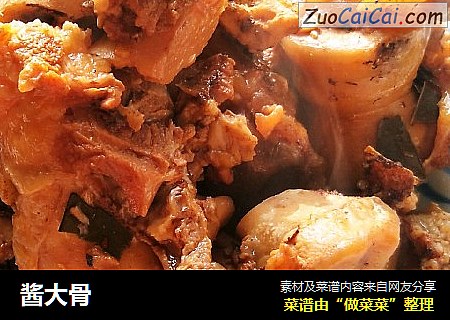 酱大骨