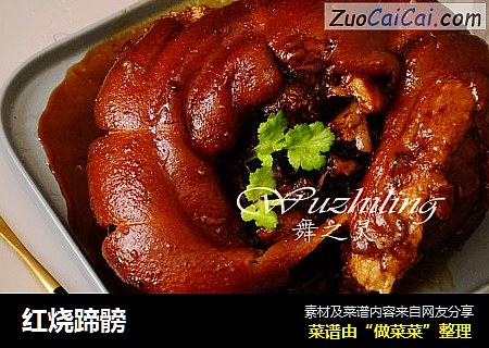 红烧蹄髈