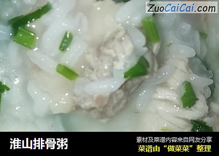 淮山排骨粥
