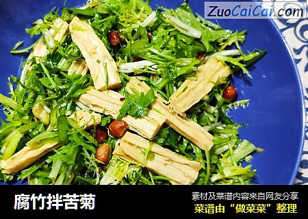腐竹拌苦菊