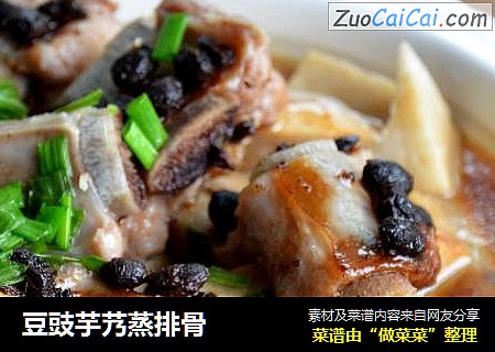 豆豉芋艿蒸排骨