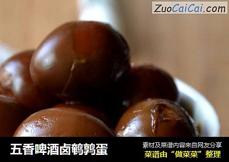 五香啤酒卤鹌鹑蛋