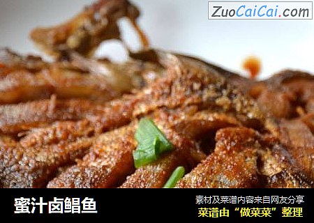 蜜汁卤鲳鱼